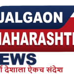 Photo of JALGAON MAHARASHTRA NEWS