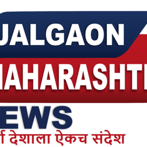 Photo of JALGAON MAHARASHTRA NEWS